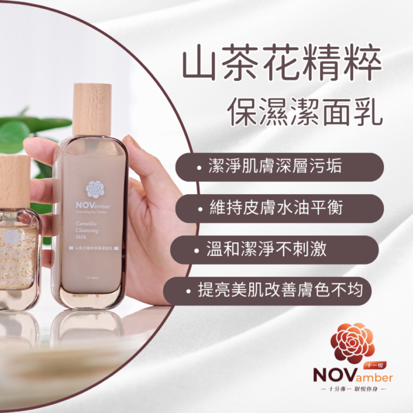 護膚護髮產品 Camellia Essence Beauty Products - Image 9