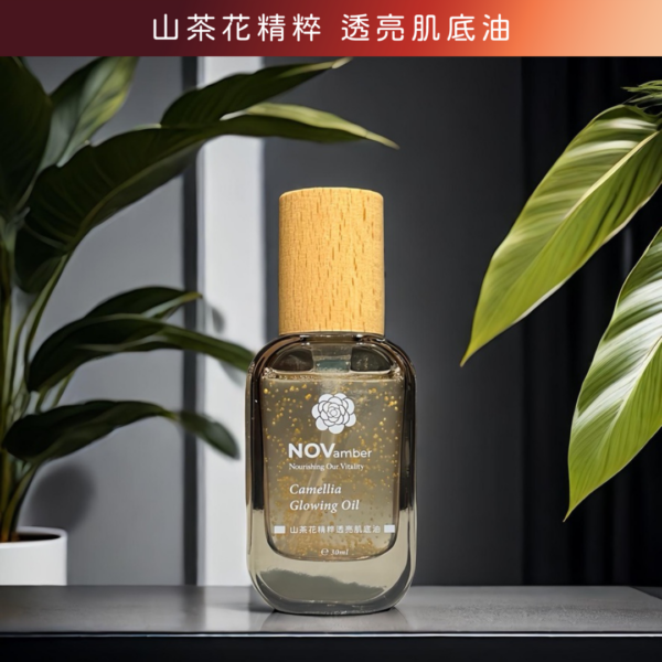 【溫油淨白】山茶花精萃 透亮肌底油 Camellia Glowing Oil - Image 2