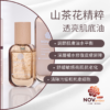 【溫油淨白】山茶花精萃 透亮肌底油 Camellia Glowing Oil - Image 6