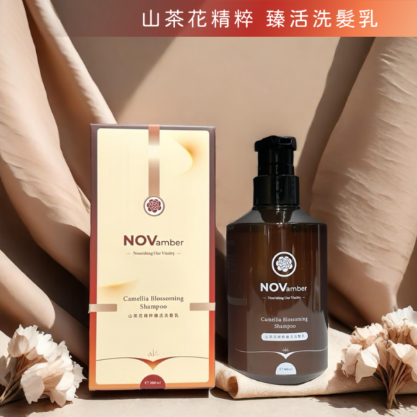 【防脫煥黑】山茶花精粹 臻活洗髮乳 Camellia Blossoming Shampoo