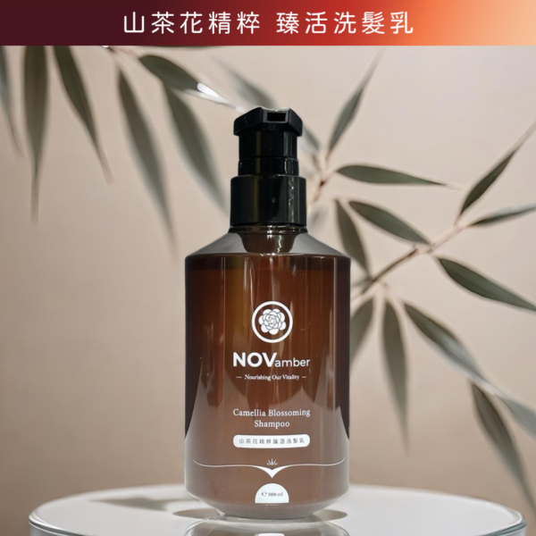 【防脫煥黑】山茶花精粹 臻活洗髮乳 Camellia Blossoming Shampoo - Image 2