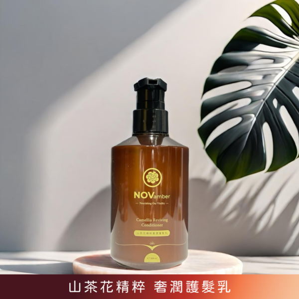 【茶油順髮】山茶花精粹 奢潤護髮乳 Camellia Reviving Conditioner - Image 2