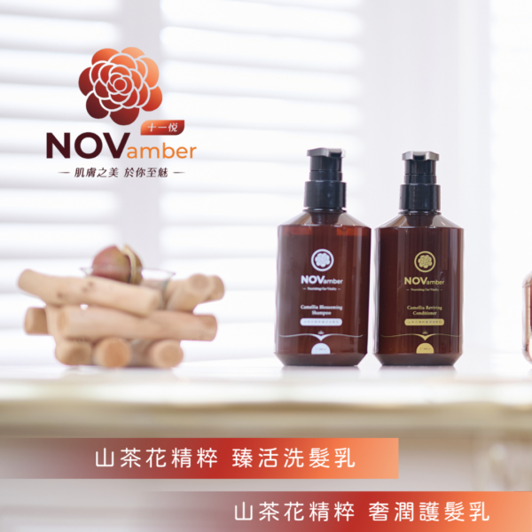 【茶油順髮】山茶花精粹 奢潤護髮乳 Camellia Reviving Conditioner - Image 4