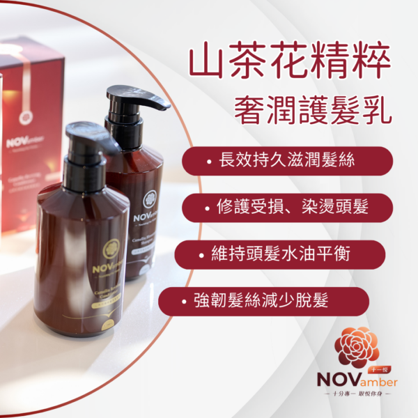 護膚護髮產品 Camellia Essence Beauty Products - Image 7