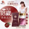 靈活計劃C 抗氧化和深層睡眠 Stress and Sleep Supplements - Image 3