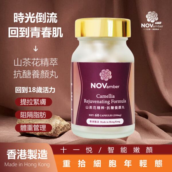 靈活計劃C 抗氧化和深層睡眠 Stress and Sleep Supplements - Image 8