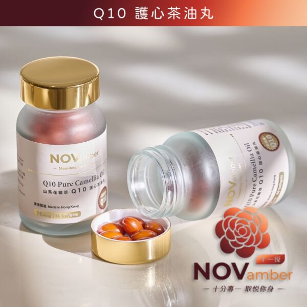 【油酸之冠】山茶花精萃 Q10 護心茶油丸 Q10 Pure Camellia Oil - Image 5