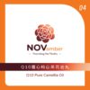 【油酸之冠】山茶花精萃 Q10 護心茶油丸 Q10 Pure Camellia Oil - Image 11