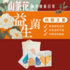 靈活計劃C 抗氧化和深層睡眠 Stress and Sleep Supplements - Image 4