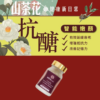 靈活計劃C 抗氧化和深層睡眠 Stress and Sleep Supplements - Image 5