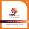 【智能嫩顏】山茶花精萃 EGT 膠囊抗醣養顏丸 EGT Camellia Rejuvenating Formula - Image 8