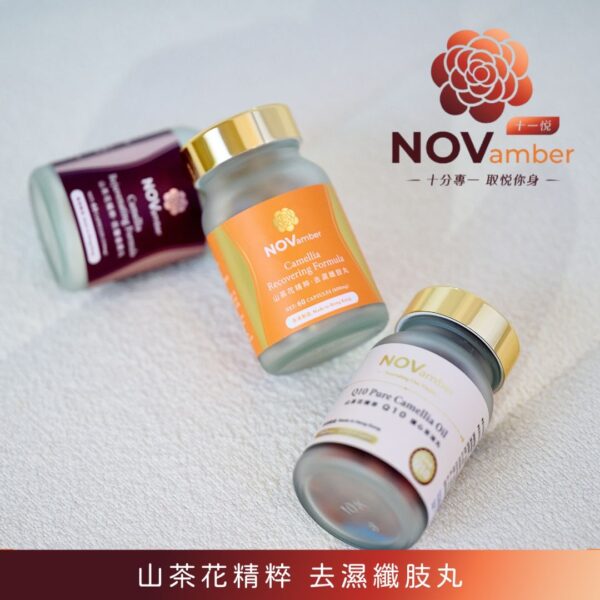 【草本排毒】山茶花精粹 去濕纖肢丸 Camellia Recovering Formula - Image 2