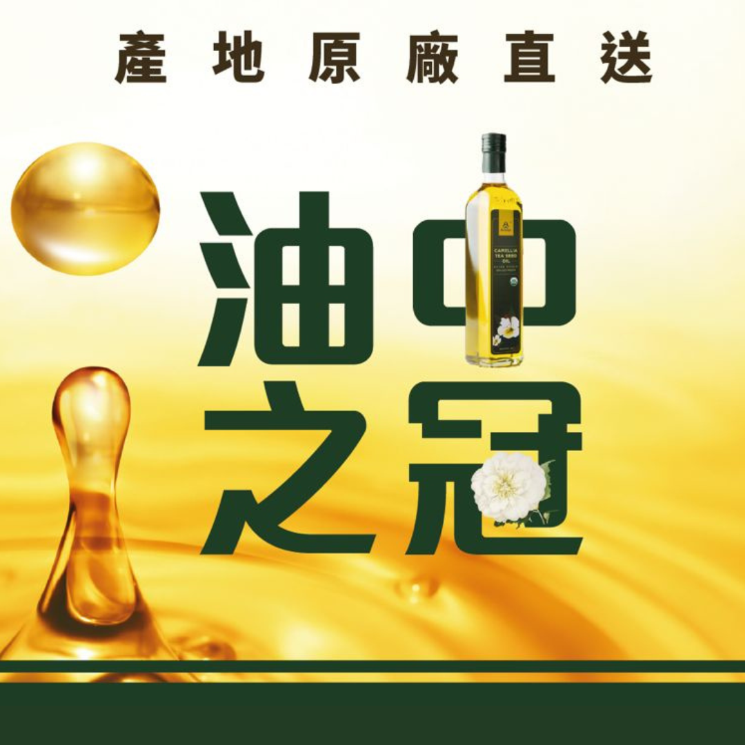 點解要將輔酶Q10加入冷壓初榨山茶油度呢？