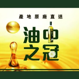 山茶油產品